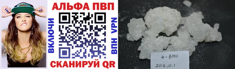 Купить закладку Александровск-Сахалинский АМФЕТАМИН COCAIN ГАШ A-PVP Меф мяу мяу Бошки Шишки