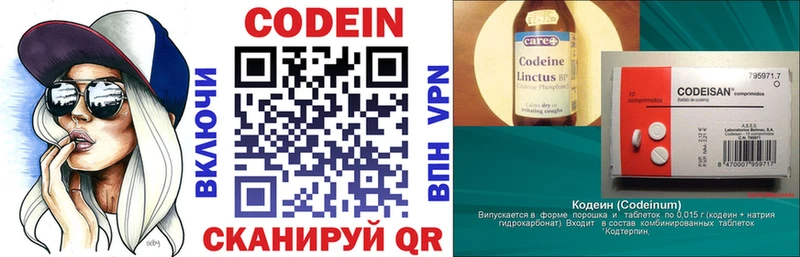 Кодеин напиток Lean (лин)  где можно купить наркотик  Александровск-Сахалинский 