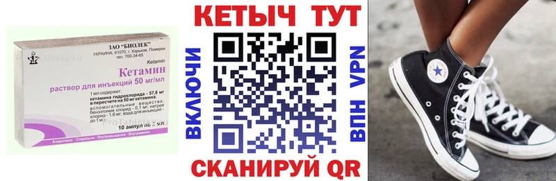 КЕТАМИН VHQ  blacksprut tor  Александровск-Сахалинский  закладка 