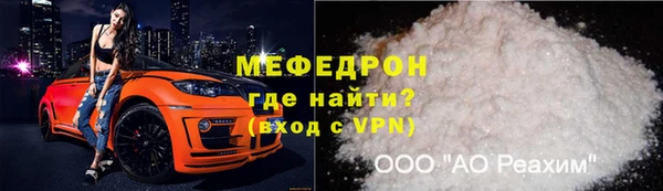 мяу мяу кристалл Абинск