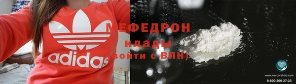 мяу мяу кристалл Абинск